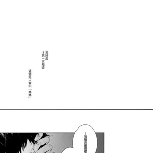 [Nine-dot] Sleeping in the Storm – Kuroko no Basuke dj [cn] – Gay Comics image 036.jpg