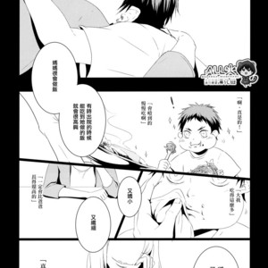 [Nine-dot] Sleeping in the Storm – Kuroko no Basuke dj [cn] – Gay Comics image 038.jpg