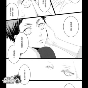 [Nine-dot] Sleeping in the Storm – Kuroko no Basuke dj [cn] – Gay Comics image 040.jpg