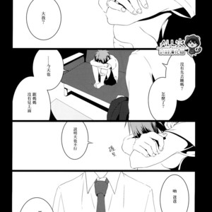 [Nine-dot] Sleeping in the Storm – Kuroko no Basuke dj [cn] – Gay Comics image 043.jpg