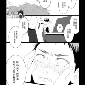 [Nine-dot] Sleeping in the Storm – Kuroko no Basuke dj [cn] – Gay Comics image 044.jpg
