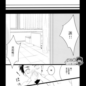 [Nine-dot] Sleeping in the Storm – Kuroko no Basuke dj [cn] – Gay Comics image 045.jpg