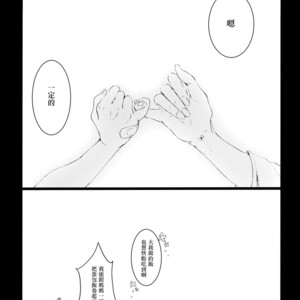 [Nine-dot] Sleeping in the Storm – Kuroko no Basuke dj [cn] – Gay Comics image 048.jpg
