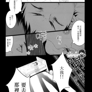[Nine-dot] Sleeping in the Storm – Kuroko no Basuke dj [cn] – Gay Comics image 049.jpg
