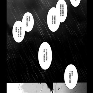 [Nine-dot] Sleeping in the Storm – Kuroko no Basuke dj [cn] – Gay Comics image 050.jpg