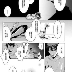 [Nine-dot] Sleeping in the Storm – Kuroko no Basuke dj [cn] – Gay Comics image 053.jpg