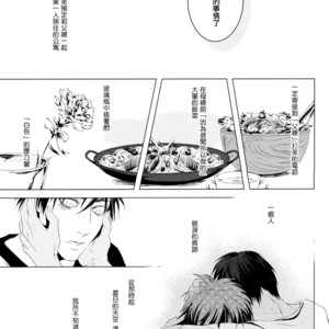 [Nine-dot] Sleeping in the Storm – Kuroko no Basuke dj [cn] – Gay Comics image 054.jpg