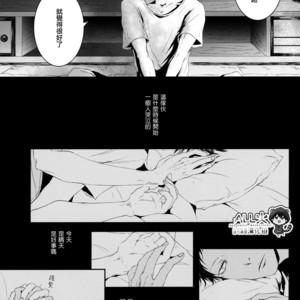 [Nine-dot] Sleeping in the Storm – Kuroko no Basuke dj [cn] – Gay Comics image 056.jpg