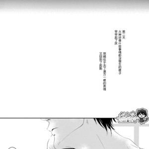 [Nine-dot] Sleeping in the Storm – Kuroko no Basuke dj [cn] – Gay Comics image 059.jpg