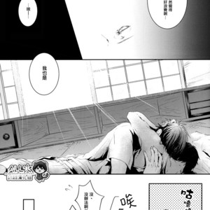 [Nine-dot] Sleeping in the Storm – Kuroko no Basuke dj [cn] – Gay Comics image 064.jpg