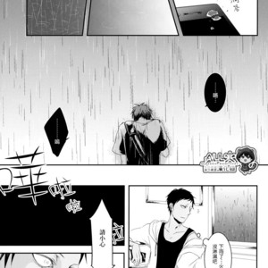[Nine-dot] Sleeping in the Storm – Kuroko no Basuke dj [cn] – Gay Comics image 068.jpg