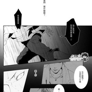 [Nine-dot] Sleeping in the Storm – Kuroko no Basuke dj [cn] – Gay Comics image 069.jpg