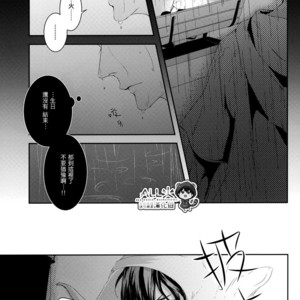 [Nine-dot] Sleeping in the Storm – Kuroko no Basuke dj [cn] – Gay Comics image 070.jpg