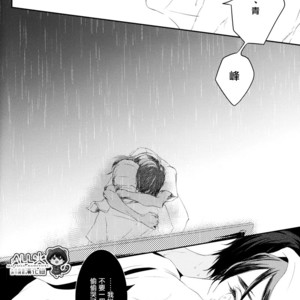 [Nine-dot] Sleeping in the Storm – Kuroko no Basuke dj [cn] – Gay Comics image 071.jpg