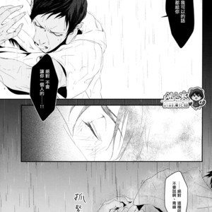 [Nine-dot] Sleeping in the Storm – Kuroko no Basuke dj [cn] – Gay Comics image 072.jpg