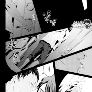 [Nine-dot] Sleeping in the Storm – Kuroko no Basuke dj [cn] – Gay Comics image 073.jpg
