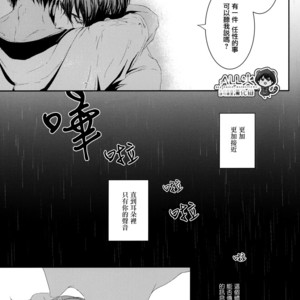 [Nine-dot] Sleeping in the Storm – Kuroko no Basuke dj [cn] – Gay Comics image 074.jpg