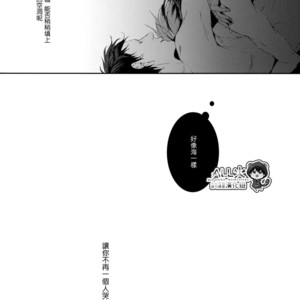 [Nine-dot] Sleeping in the Storm – Kuroko no Basuke dj [cn] – Gay Comics image 075.jpg