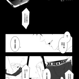 [Nine-dot] Sleeping in the Storm – Kuroko no Basuke dj [cn] – Gay Comics image 077.jpg