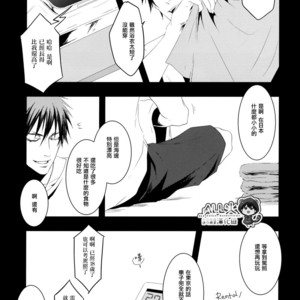 [Nine-dot] Sleeping in the Storm – Kuroko no Basuke dj [cn] – Gay Comics image 078.jpg