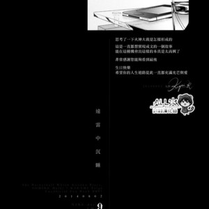 [Nine-dot] Sleeping in the Storm – Kuroko no Basuke dj [cn] – Gay Comics image 081.jpg