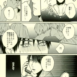 [Fuzai no Yamada (Yumoto)] Kuroko no Basuke dj – Ore no xx wa uchu ichi! [JP] – Gay Comics image 004.jpg