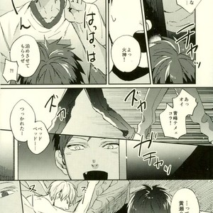 [Fuzai no Yamada (Yumoto)] Kuroko no Basuke dj – Ore no xx wa uchu ichi! [JP] – Gay Comics image 009.jpg