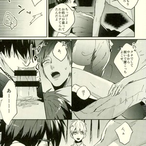 [Fuzai no Yamada (Yumoto)] Kuroko no Basuke dj – Ore no xx wa uchu ichi! [JP] – Gay Comics image 011.jpg