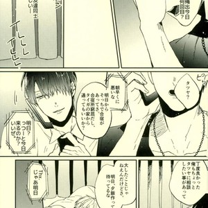 [Fuzai no Yamada (Yumoto)] Kuroko no Basuke dj – Ore no xx wa uchu ichi! [JP] – Gay Comics image 016.jpg
