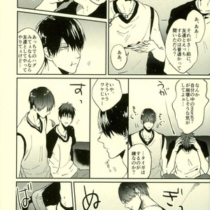 [Fuzai no Yamada (Yumoto)] Kuroko no Basuke dj – Ore no xx wa uchu ichi! [JP] – Gay Comics image 020.jpg