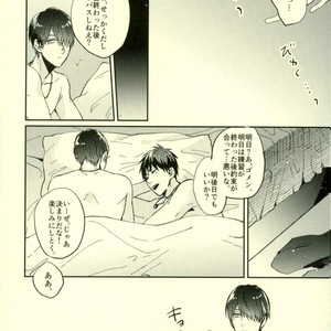 [Fuzai no Yamada (Yumoto)] Kuroko no Basuke dj – Ore no xx wa uchu ichi! [JP] – Gay Comics image 024.jpg