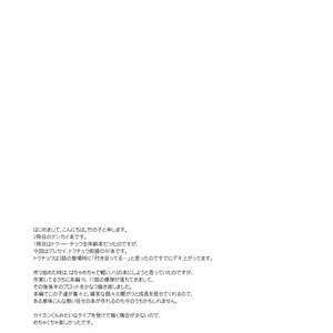 [Takemaruya (Takenoko)] Kongara Construction – Tenkai Knights dj [Eng] – Gay Comics image 004.jpg