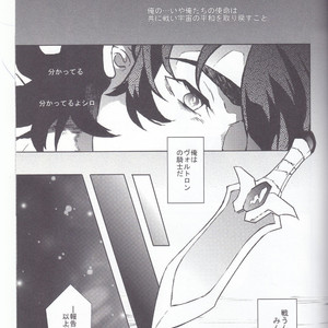 [Kyuryo Koen (Made Rokuri)] BUDDY STAY HERE – Voltron: Legendary Defender dj [JP] – Gay Comics image 020.jpg
