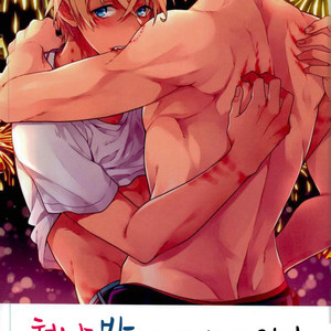 [Harugano] Syoya revenge match – Detective Conan dj [kr] – Gay Comics image 001.jpg