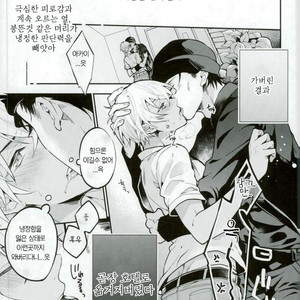 [Harugano] Syoya revenge match – Detective Conan dj [kr] – Gay Comics image 003.jpg