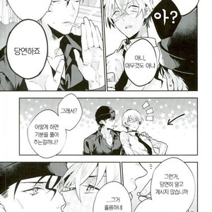 [Harugano] Syoya revenge match – Detective Conan dj [kr] – Gay Comics image 007.jpg