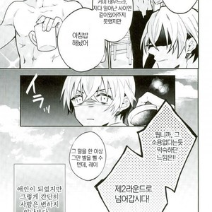[Harugano] Syoya revenge match – Detective Conan dj [kr] – Gay Comics image 015.jpg