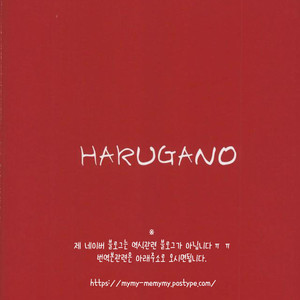 [Harugano] Syoya revenge match – Detective Conan dj [kr] – Gay Comics image 016.jpg