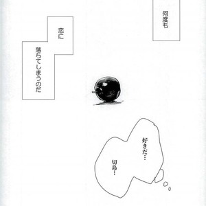 [MASOE] MAKE THEM QUIET – Boku no Hero Academia dj [JP] – Gay Comics image 032.jpg