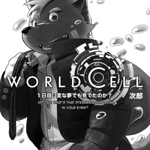 [Fclg (Kinoshita Jiroh)] World Cell [Eng] – Gay Comics image 004.jpg