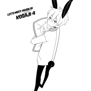 [M31/ Murasaki] Kuroko no Basket dj – Kosaji 3 [ENG] – Gay Comics image 022.jpg