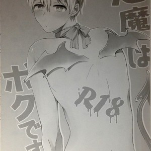 [Arui! (Sakamoto Kiyoshi)] Kuroko no Basuke dj – Akuma wa Boku desu [cn] – Gay Comics image 002.jpg