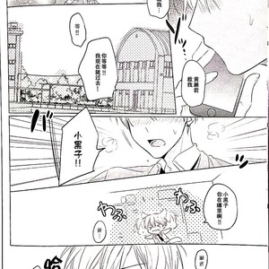 [Arui! (Sakamoto Kiyoshi)] Kuroko no Basuke dj – Akuma wa Boku desu [cn] – Gay Comics image 007.jpg