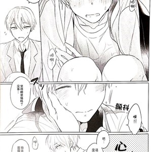 [Arui! (Sakamoto Kiyoshi)] Kuroko no Basuke dj – Akuma wa Boku desu [cn] – Gay Comics image 008.jpg