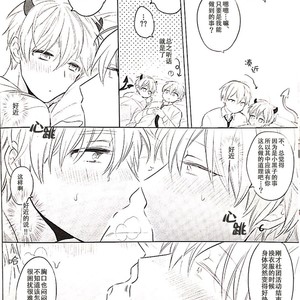 [Arui! (Sakamoto Kiyoshi)] Kuroko no Basuke dj – Akuma wa Boku desu [cn] – Gay Comics image 013.jpg