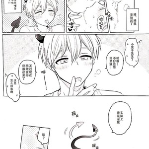 [Arui! (Sakamoto Kiyoshi)] Kuroko no Basuke dj – Akuma wa Boku desu [cn] – Gay Comics image 015.jpg