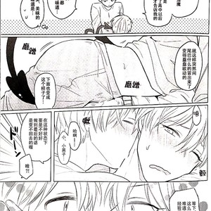 [Arui! (Sakamoto Kiyoshi)] Kuroko no Basuke dj – Akuma wa Boku desu [cn] – Gay Comics image 016.jpg