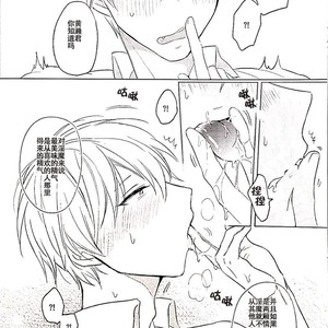 [Arui! (Sakamoto Kiyoshi)] Kuroko no Basuke dj – Akuma wa Boku desu [cn] – Gay Comics image 029.jpg