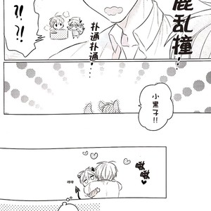 [Arui! (Sakamoto Kiyoshi)] Kuroko no Basuke dj – Akuma wa Boku desu [cn] – Gay Comics image 031.jpg