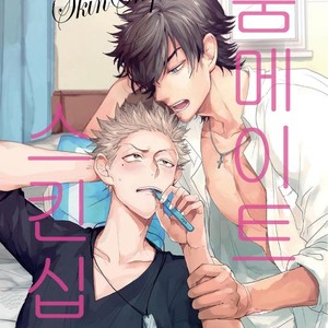 [Jita] Roommate skinship [KR] – Gay Comics image 001.jpg